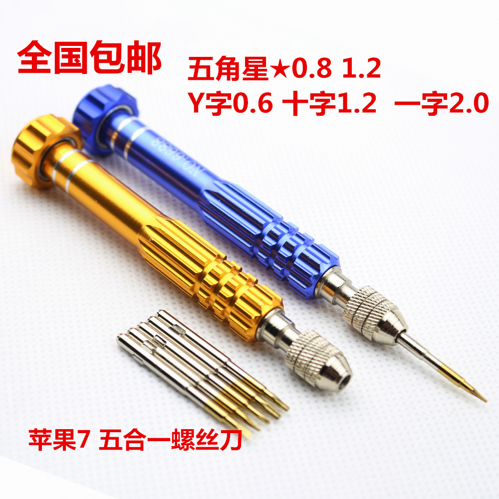 Suitable for Apple 7 iphone6p8X11 mobile phone dismantling tool Y0 6 Five Star Cross Five-in-one screwdriver