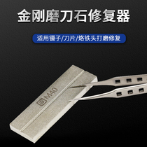 Gold steel grinding knife stone suitable for finishing tweezers grinding blade Iron Head Bifacial Two-Mesh Tweezers Polishing Repairzer