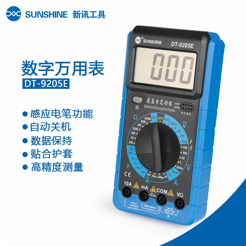 New news 9205E mobile phone repair high-precision electronic universal table number of beep digital multimeter automatic shutdown with electricity meter
