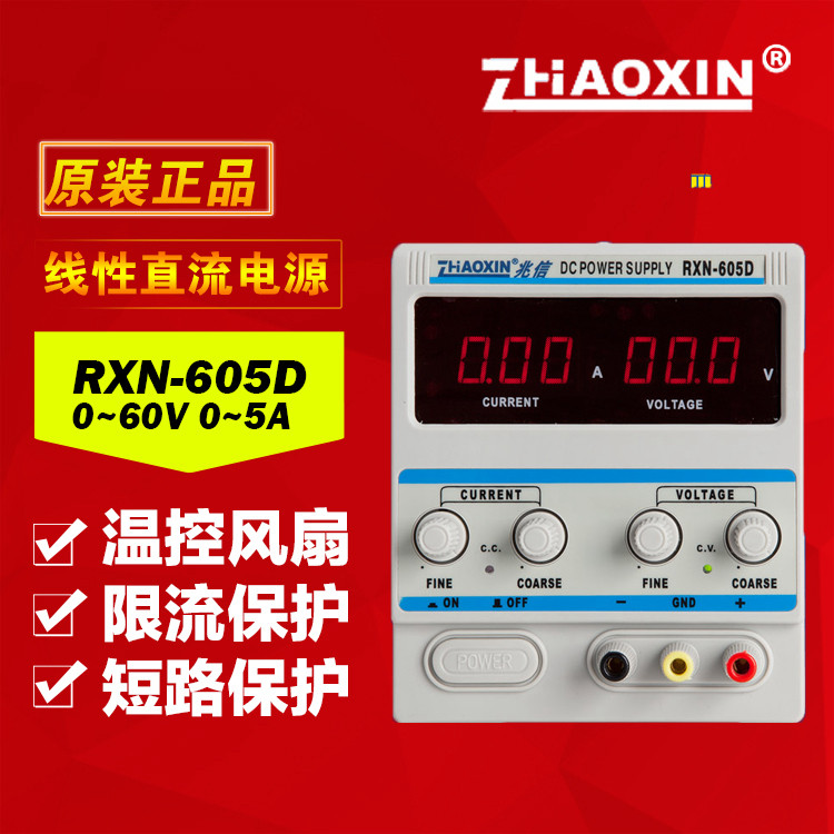 Original fit one trillion letter RXN-605D 60V 5A DC stabilized power supply 0 0 5A-5A Adjustable linear power supply