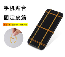 Mobile phone repair screen attached to fixed rubber band elastic force strong not easy to break screen open rubber adhesive fixing leather rubber ring