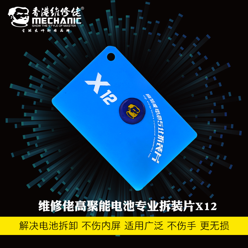 Maintenance guy X12plus detached battery suit disassembly tool removable sheet dismantling machine sheet battery solution glue