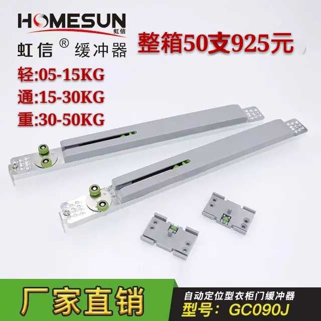 Iridescent Wardrobe Shift Door Buffer Damper GC090J Ramen Rail Pulley Ramen Closet Anticollister