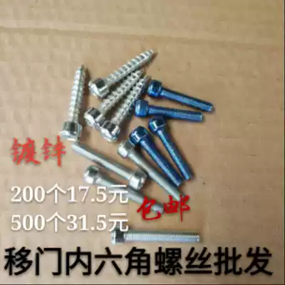 Sliding door screw Wardrobe aluminum alloy sliding door hexagon self-tapping screw 5mm 6mm screw