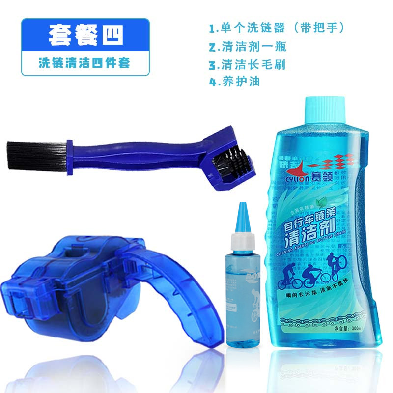 Bicycle chain cleaning tool set Mountain bike chain washer Dead fly road bike chain flywheel cleaning brush