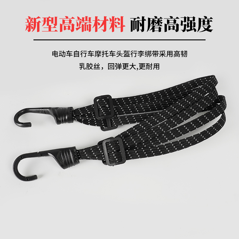 バイク用ストラップ、電気自動車用ストラップ、輪ゴム、荷物固定用、電気自動車用ゴム、ヘルメット用ネットバッグ