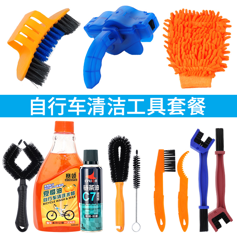 Bicycle Chain Washer Mountain Bike Cleaning Tool Package Road Bike Chain Cleaning Brush Bike Maintenance Equipment