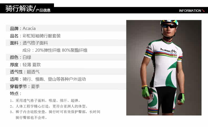 Vêtement cyclisme homme ACACIA - Ref 2223314 Image 7
