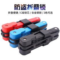 Bicycle Lock Motorcycle Anti Theft Folding Lock Mountain Bike Fixed Joint Lock Road Bike Six Lock Bicycle Equipment