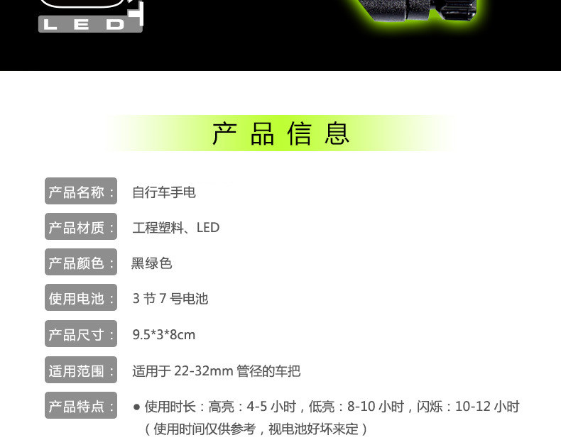 Eclairage pour vélo ACACIA - phare - Ref 2400023 Image 6