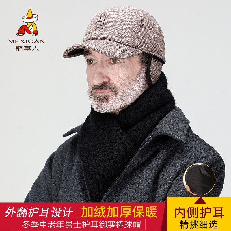 Rice Straw Man Middle Aged Hat Man Autumn Winter Sky Duck Tongue Cap Old Man Thickening Baseball Cap Dad Grandpa Warm Protective Ear