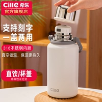 希乐 Вместительный и большой стакан, портативная спортивная бутылка, дорожный термос, популярно в интернете