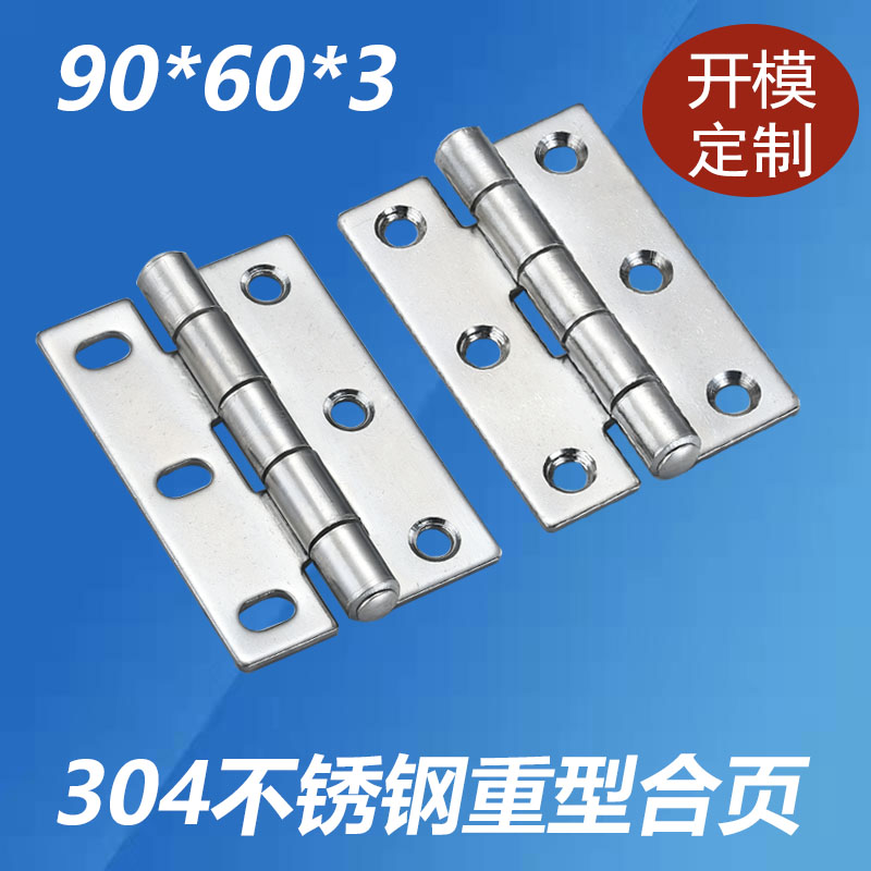 4 inch thickened stainless steel 304 non-porous hinge 90*60*3 heavy-duty industrial equipment adjustment hinge accessories