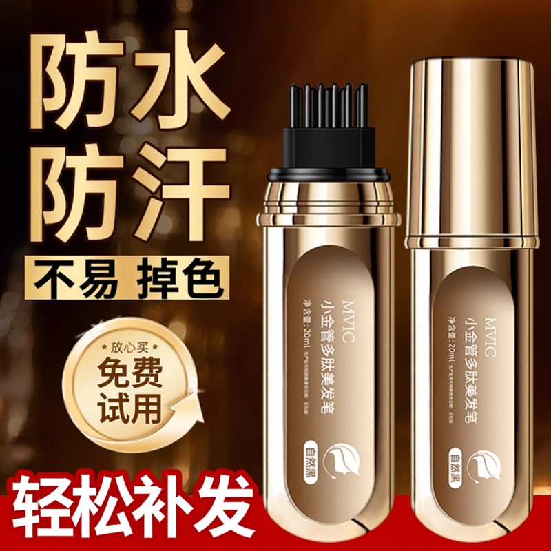 White Hair Hairdressing Magic Tool Hairdressing Pen Plant-Based Pure Non-Fading Hairdressing Stick Stylist Comb Gold Tube Peptide Hairdressing Pen White Hair Hairdressing Magic Tool Hairdressing Pen Plant-Based Pure Non-Fading Hairdressing Stick Stylist Comb Gold Tube Peptide Hairdressing Pen
