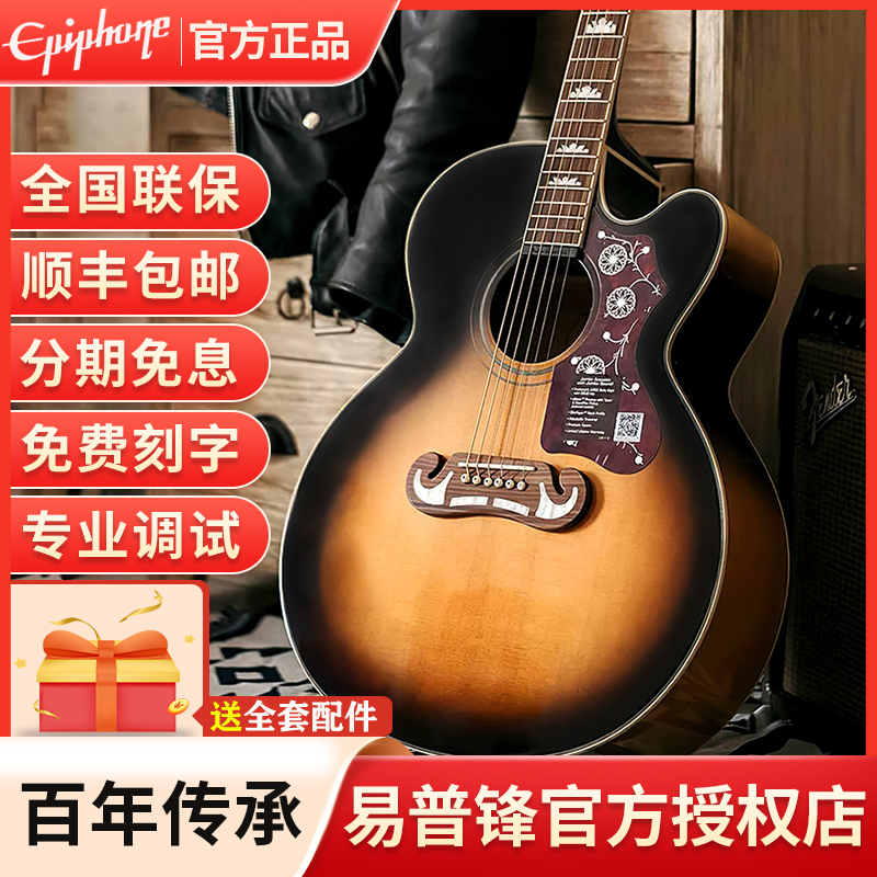 Epiphone Guitar Face Single ej200 Hummingbird Pigeon Gipsen Full List Easy Peak Folk Guitar Vanguard-Taobao