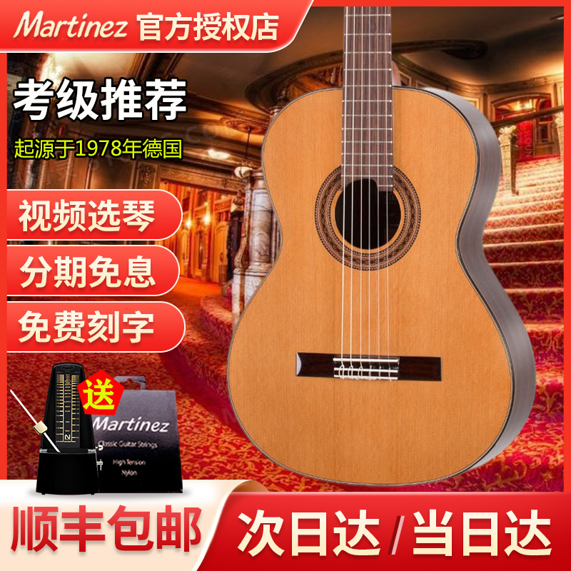 Martinez Martini classical guitar 58c Martini 128 children 36 inch full single manual electric box