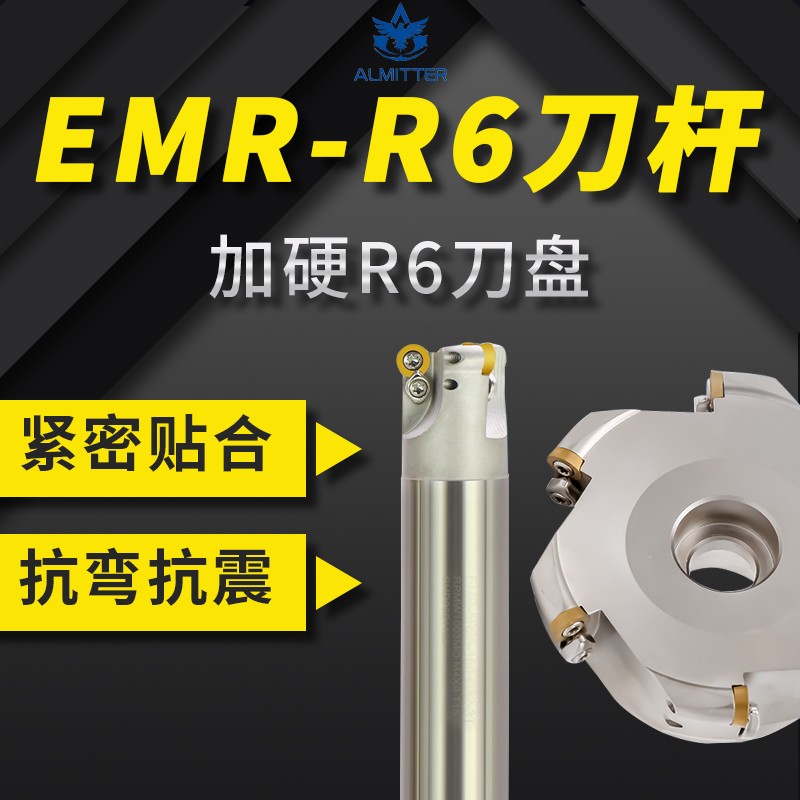 EMR cutter disc R6 milling cutter 35 40R6 knife bar 50 63 80 100 160R6 knife disk hardened