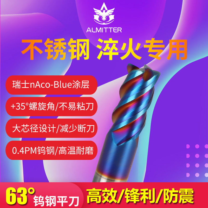 Taiwan 63 degree milling cutter 4 - edge tungsten milling cutter CNC coating cutter stainless steel milling cutter