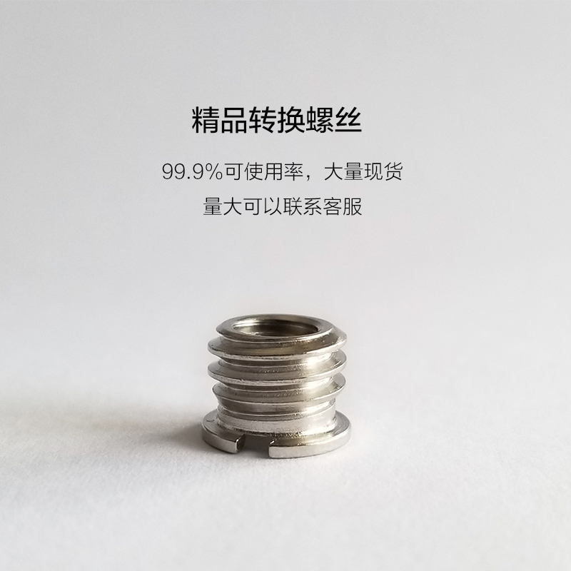 Conversion screws 3 8 turns 1 4 cameras tripod head tripod interchangeable 3C digital accessories Photographic equipment Thermal boot bracket