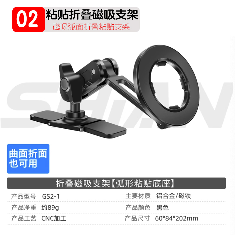 Car-Mounted Curved Adhesive Magnetic 17-Ball Clamp Rail Foldable Strong Detachable Phone Desktop Stand Base 3C Accessories