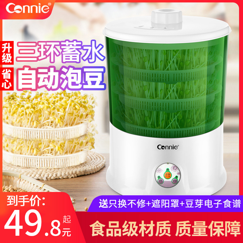 Bean sprout machine home automatic bean sprout pot sprout jar raw bean tooth machine large capacity homemade mung bean sprout artifact barrel