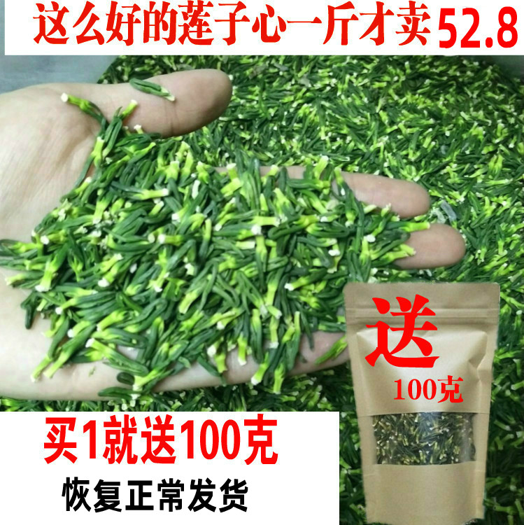 New goods premium wild Jianning lotus heart soaked lotus heart tea 500g dried lotus heart pure natural dry goods farmhouse
