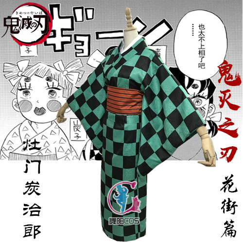 鬼滅之刃cosplay 花街篇竈門炭治郎cos花街炭子和服現貨