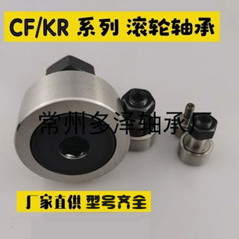 Roller bearing KR16LLH 3AS 19 22 26 30 32 35 40 47 52 62 72 80 90