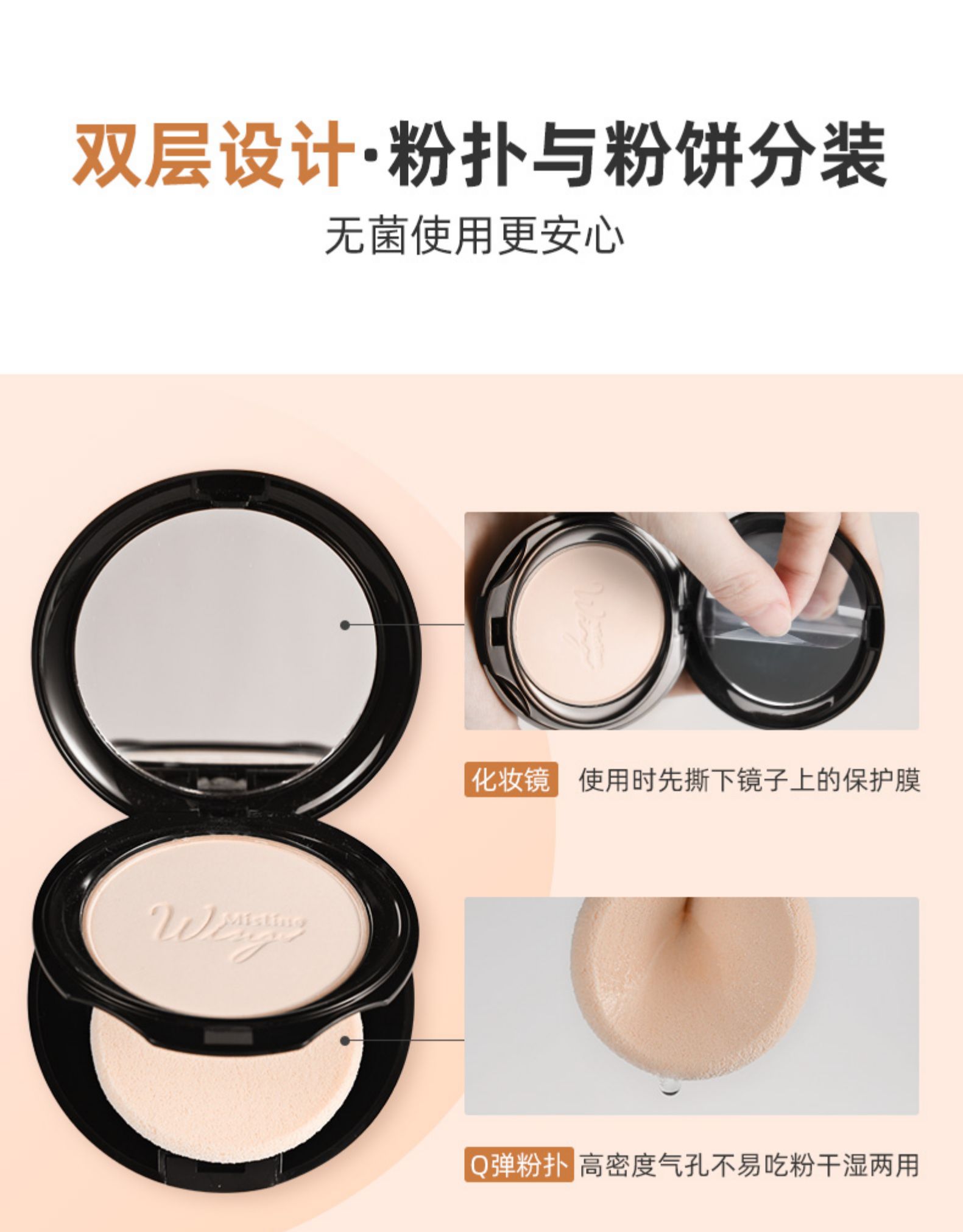泰国国宝级粉饼 Mistine 羽翼粉饼 图5