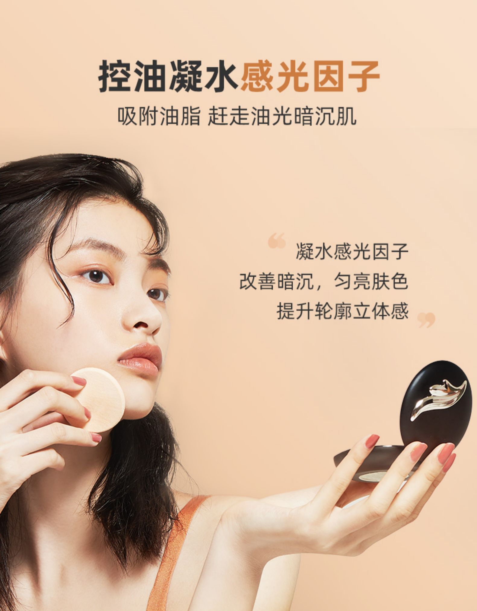 泰国国宝级粉饼 Mistine 羽翼粉饼 图3