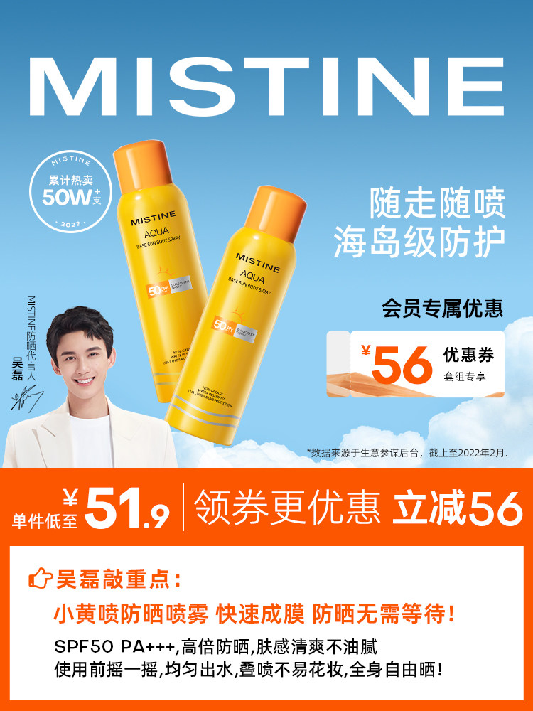 (set) Mistine, Thailand, Small Yellow Spray *2 UV refreshing isolation of female stine