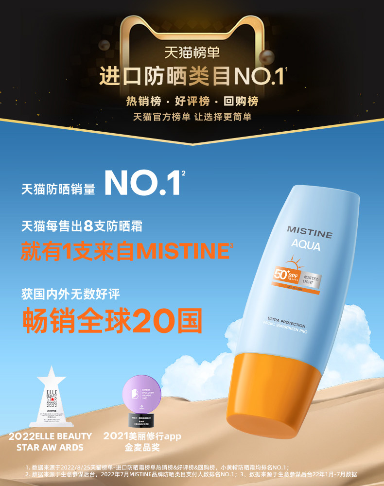 Mistine小黄帽防晒霜乳SPF50泰版面部防紫外线隔离男女官方蜜丝婷