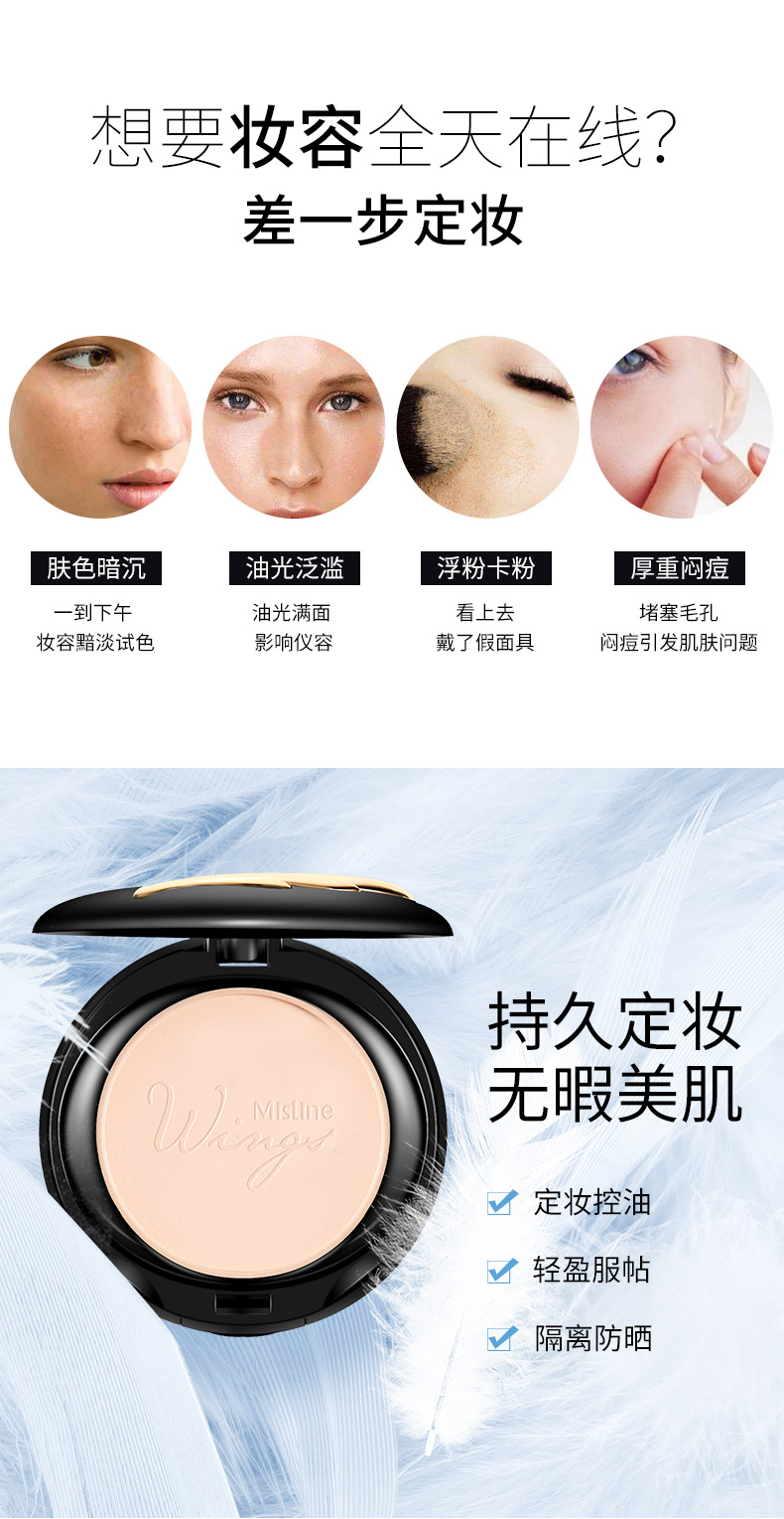 Thái lan Mistine Wings Cánh Bột Wings Trang Điểm Lâu Dài Che Khuyết Điểm Kiểm Soát Dầu Không Thấm Nước Kem Chống Nắng Bột phấn phủ kiko
