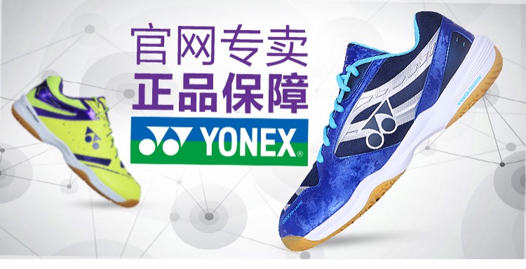 Trang web chính thức của Yonex chính thức đề kháng vua chơi cầu lông 12 chỉ bóng lông ngỗng AS9 bóng vịt ưa thích AS05 vợt cầu lông rẻ
