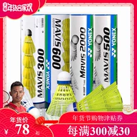 Trang web chính thức chính hãng Yonex nhựa cầu lông kháng yy nylon bóng bay ổn định M300 bóng ngoài trời chống gió giá vợt cầu lông yonex
