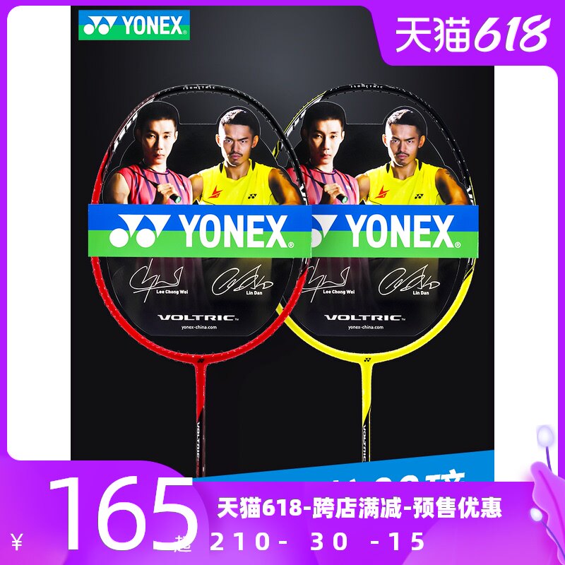 Eunix badminton racket YONEX male and female yy ultra light full carbon durable offensive single beat VT-PW