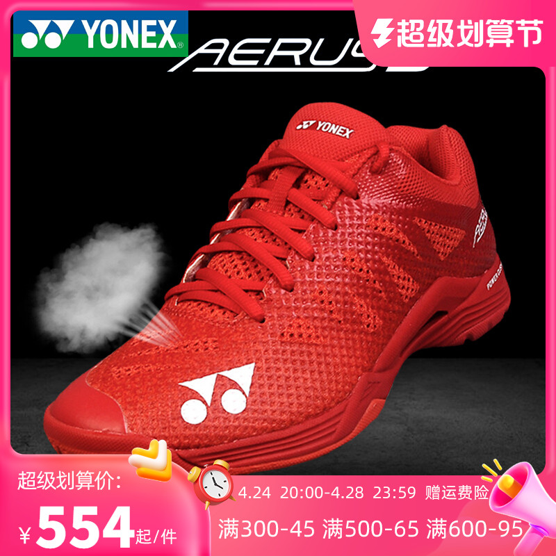 Yonix badminton shoes YONEXyy Ultra light breathable anti-slip professional men and women sneakers A3MEX
