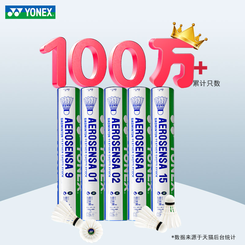 YONEX ヨネックス バドミントン 耐久性 12個パック YYナイロンボール AS9 グースフェザーボール ゲーム AS05 ダックフェザーボール