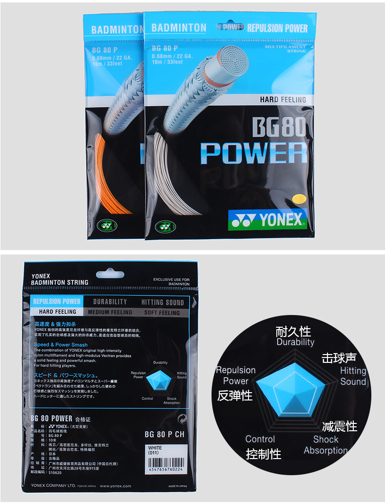 Trang web chính thức của cầu lông Yy Yonex dòng vợt cầu lông chính hãng để chống lại 95 dòng căng và dòng cầu lông BG65 bền bỉ vợt cầu lông carbon