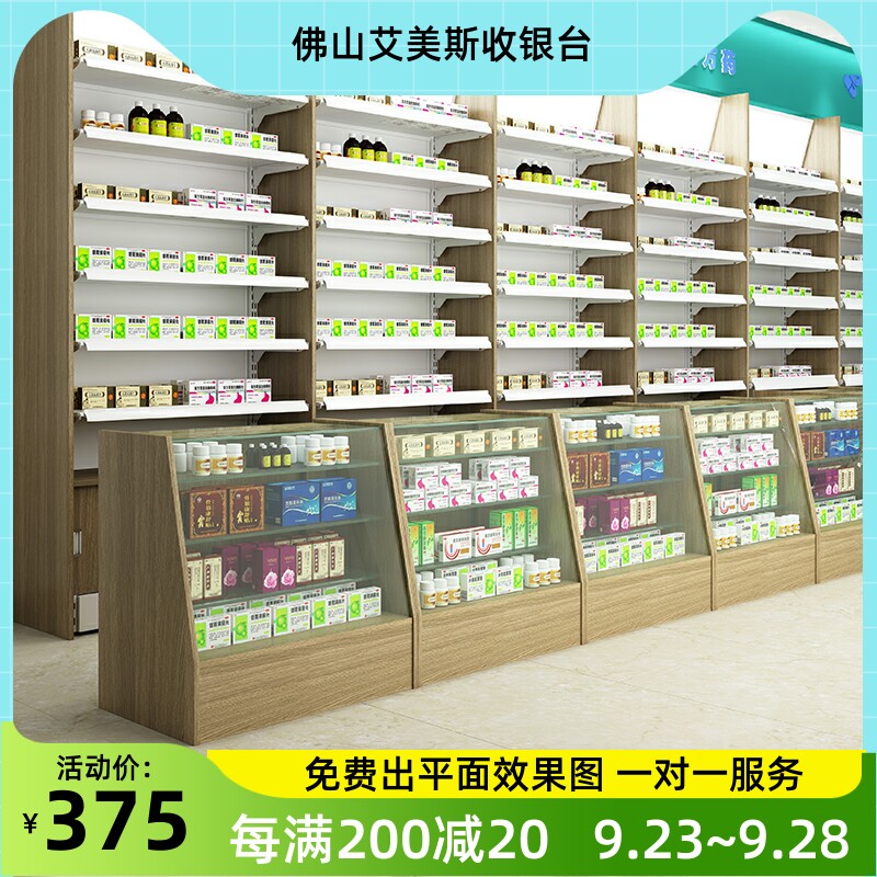 Pharmacy Shelf Display Rack Prescription Medicine Cabinet Chinese Medicine Cabinet Solid Wood Pharmacy Medicine Western Medicine Cabinet Clinic Medicine Rack Display Cabinet