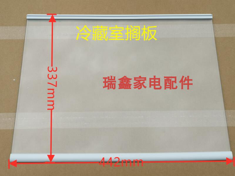 Hisense Rongshang refrigerator BCD-518 510 529 533 536 530 glass partition shelf accessories special