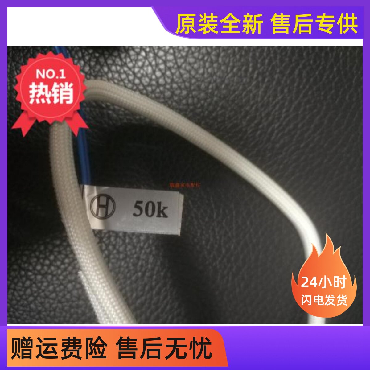 Original plant electric water heater sensor monitor 50K water heater accessories