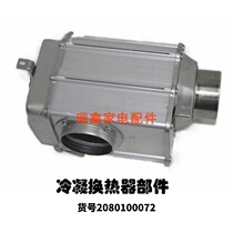 Vantage Gas Water Heater Condensing Heat Exchanger Department Item No. 2080100072 Water Heater Accessories