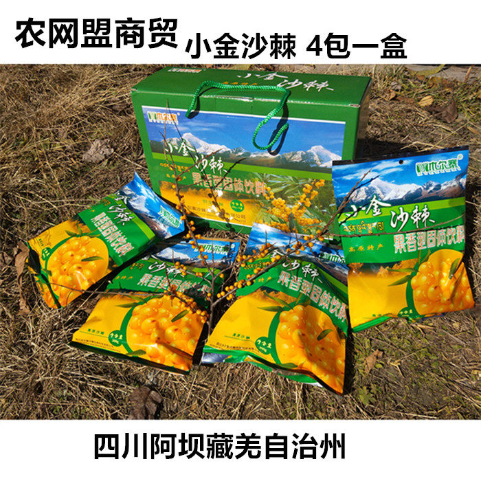 Sichuan Aba Prefecture Xiaojin Seabuckthorn 4 packs (200g per pack contains 10 packs of 20g) Muerzhai