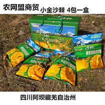 4 packs of 200g a box of Mulzhai brand small golden sea buckthorn VC sea buckthorn seeds Agricultural network Union trade Sichuan Aba
