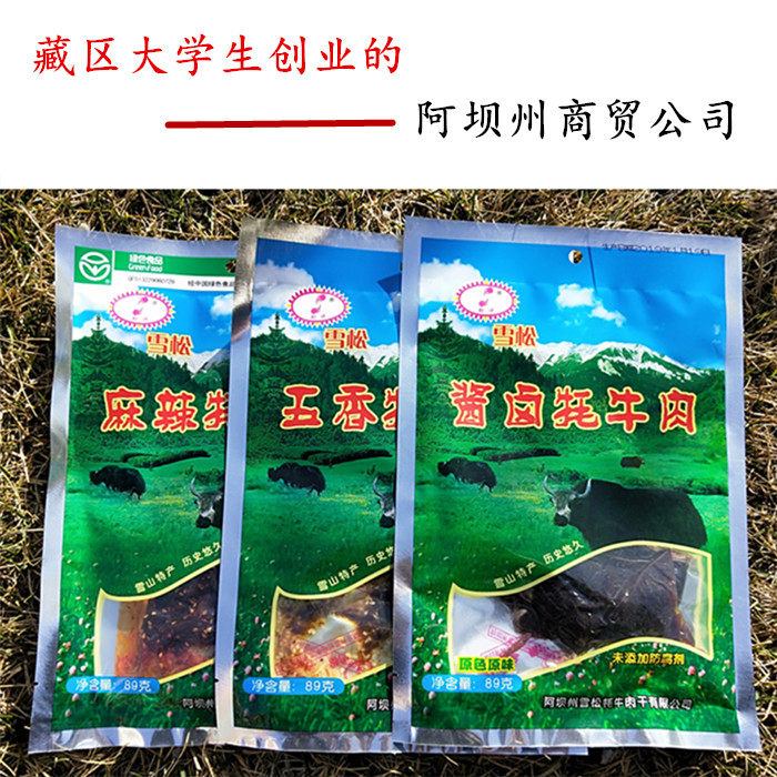 Cedar Yak Beef 89g Aba Malkang Spicy Spicy Sauce Braised Plateau Yak Jerky