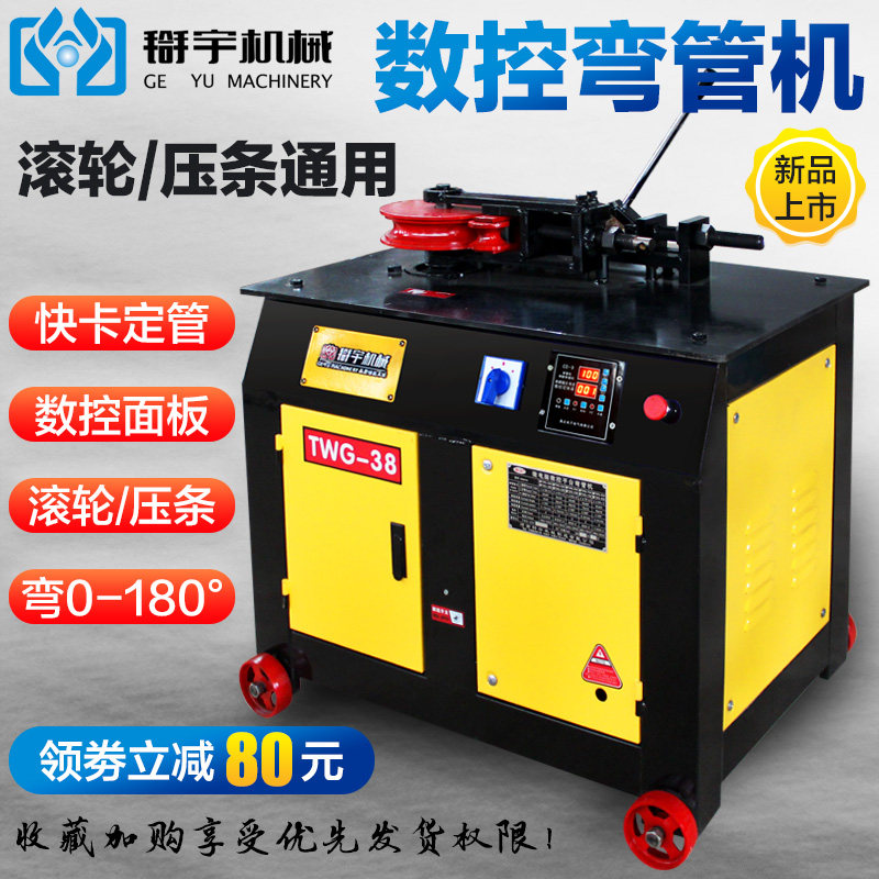 Pipe bender Electric hydraulic pipe bender Automatic CNC iron pipe bending machine Greenhouse pipe bender factory direct sales