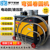 Pipe Bender Electric Hydraulic Arc Bending Machine Square Tube Rolling Machine Greenhouses Bending Machine Manual Bending Machine Flange Rolling Machine