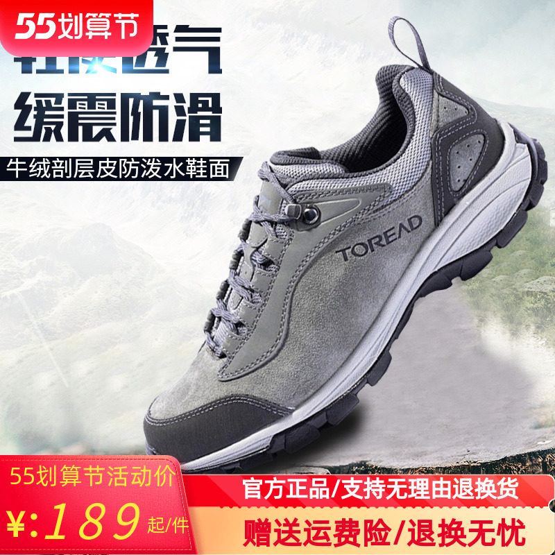 Pathfinder hiking shoes men and women autumn and winter outdoor anti-wear and breathable anti-splashing water climbing shoes TFAJ91957