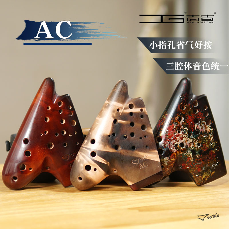 Tangtang musician Jigu three-pipe ocarina ac tune beginner middle tune c tune playing-level professional musical instrument